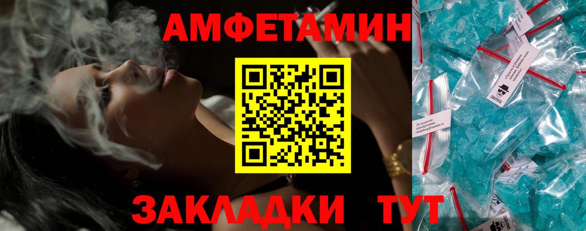 Крымск  Амфетамин Premium  Амфетамин  Вход с VPN 