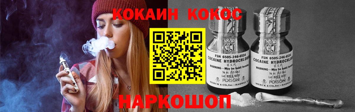 Кокаин Перу Крымск