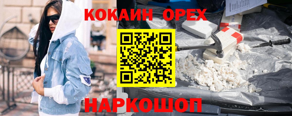 Кокаин Перу  Вход с VPN  Крымск  Кокаин Fish Scale 