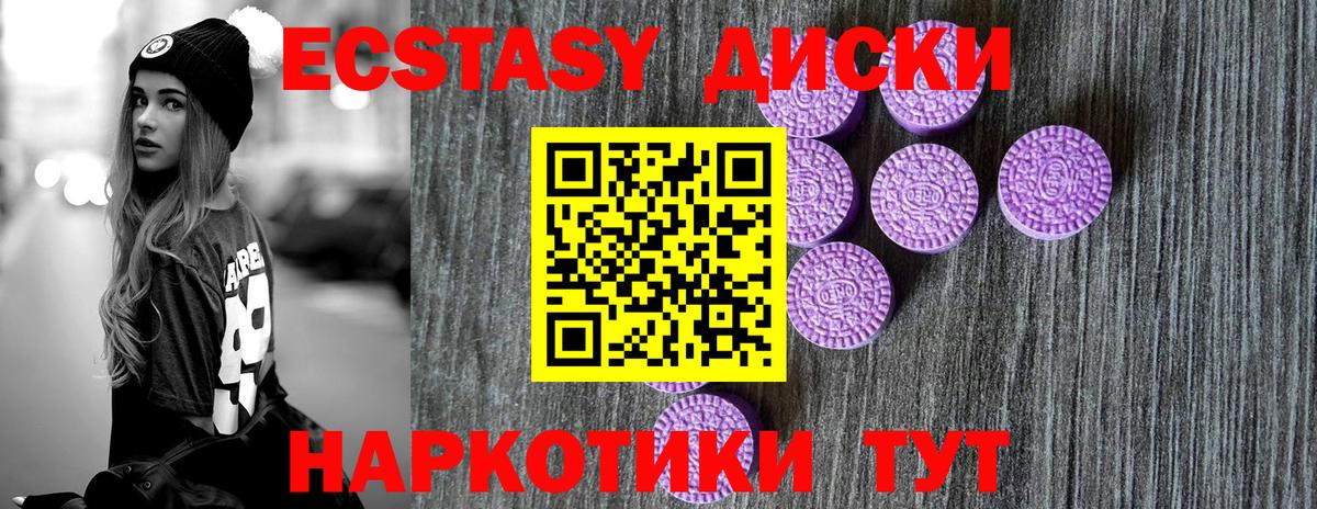 Ecstasy 300 mg  Экстази  МЕГА tor  Вход с VPN  Крымск  магазин  наркотиков 