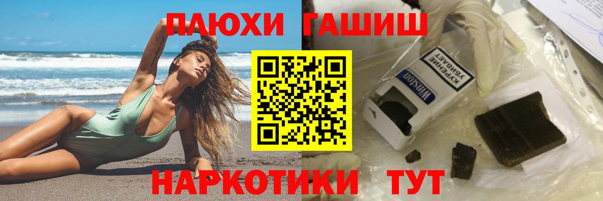 ГАШИШ hashish Крымск