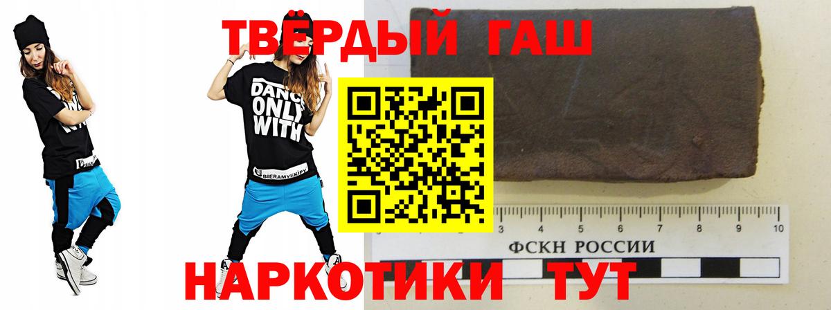 Гашиш Premium  Вход с VPN  Гашиш 40% ТГК  Крымск 