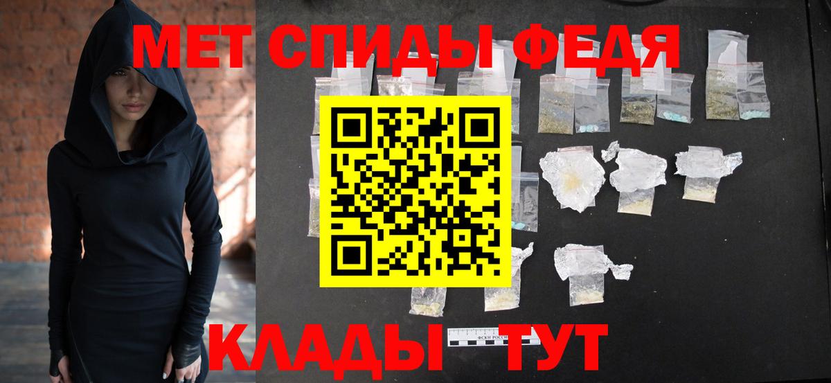 Крымск  Первитин  Вход с VPN  Первитин пудра 
