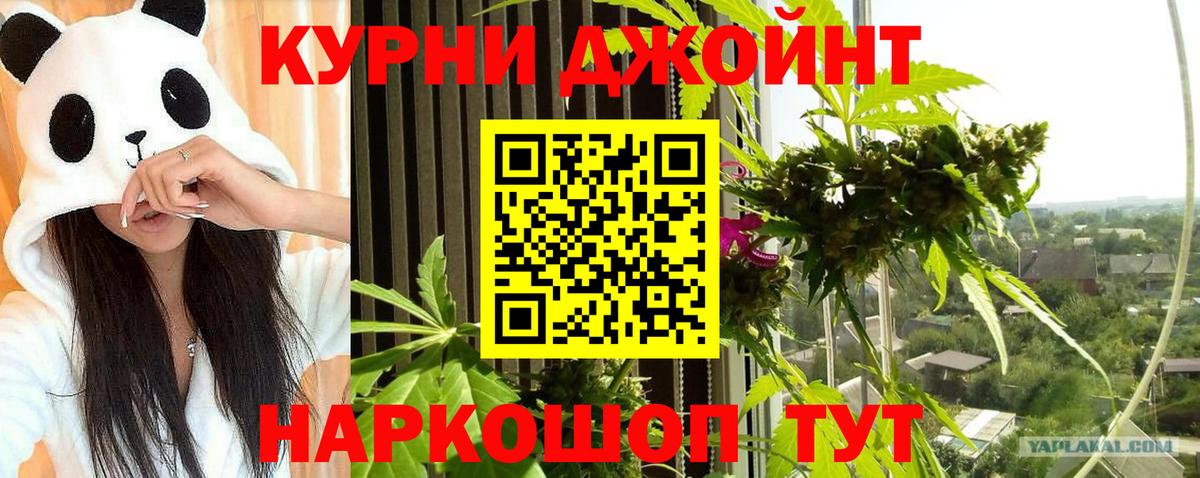 Крымск  Марихуана MAZAR  Шишки марихуана White Widow  Бошки марихуана White Widow  Вход с VPN  Марихуана Ganja 